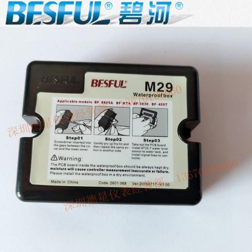 碧河M29M40水位转接板BF-KT4BF-3030BF-8805A防水转接板转接连接