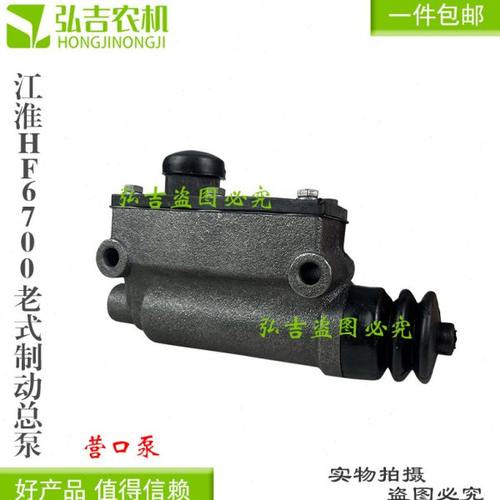 手扶拖拉机农用车叉车江淮HF6700B 老式 改装车制动总泵 刹车总泵