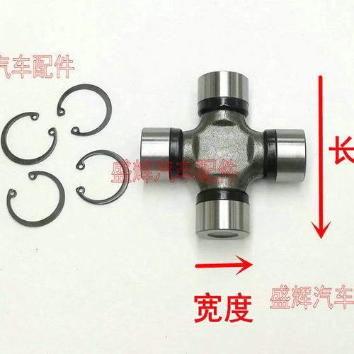 九龙A6 十字节 传动轴 万向节 电动车