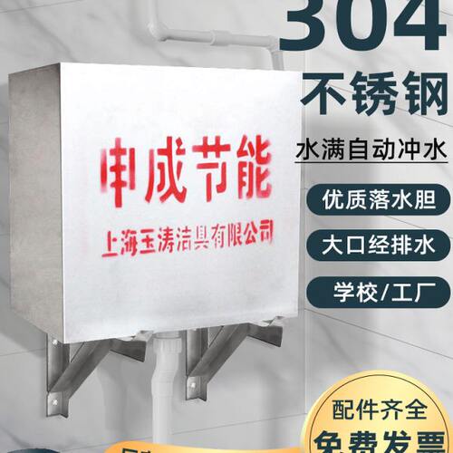 不锈钢公共厕所自动冲水箱学校工地沟槽卫生间手拉绳冲水箱挂墙式