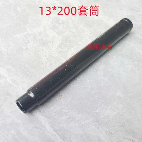 13套筒加长套筒光伏安装套筒13*200 13*300套筒20厘米30公分