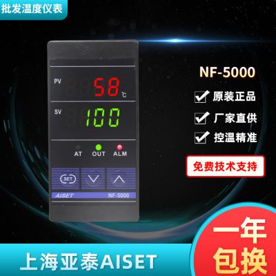 AISET上海亚泰NF-5000 5411-2 5411V-2 5401-2 5401V-2高精度温控