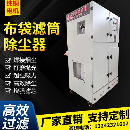 不锈钢单机脉冲布袋滤筒除尘器移动式粉尘抛光集尘器工业环保设备