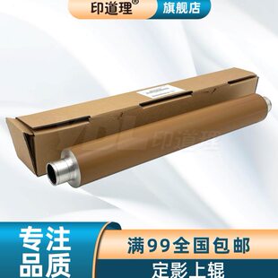 C6501 C5501 C5500 印道理适用 C7000 C6500 C6000 定影上辊 柯美