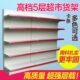 包邮 锦纳上扬式 挂背板超市货架展示架大卖场便利店单双面中岛靠墙