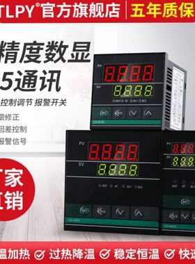 tlpy智能温控器485modbus通讯协议数显表220v温度控制仪控温工业