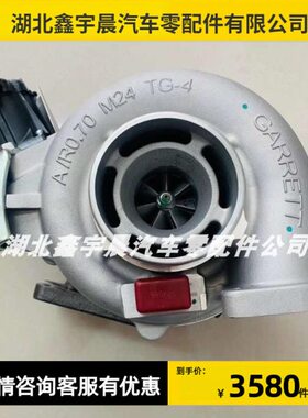 考斯特N04C17201-E0770/760 852178-5006S进口盖瑞特涡轮增压器