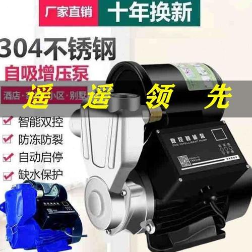 220v全自动全屋高扬程家用增压泵不锈钢防冻自吸泵热水器加压水泵