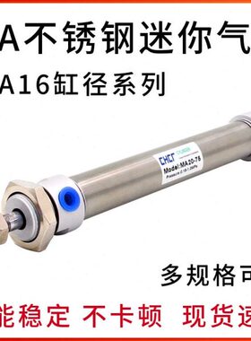 亚德客型不锈钢迷你气缸MA16*25/50/75/100/125/200/40/300/-S-CA