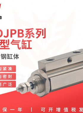 气动双动作用针式气缸CDJP2B6 CDJP2B10/15-5D-10D-15D-20D新款
