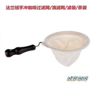 咖啡壶咖啡过滤网法兰绒手冲壶滤布过滤器咖啡滴滤网滤袋滤布包邮