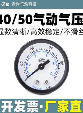 过滤器 气压表  压力表 Y-40 Y-50 1/8 1/4 1分 2分 1MPA 10公斤