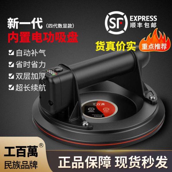 全自动补气吸盘电动充电款电动吸盘大板瓷砖搬运工具工百万电吸盘