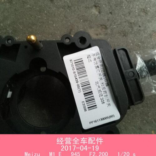 北汽威旺306307喇叭传感器方向盘连接传感器组合开关座
