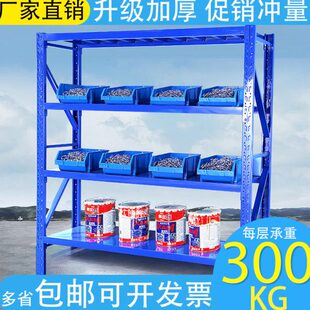 仓储仓库家用加厚置物架多层超市货物落地小货架多功能库房收纳架