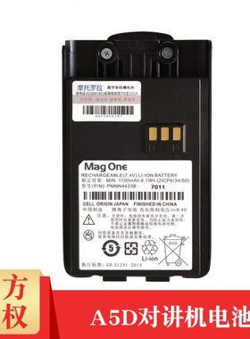 适配摩托罗拉对讲机配件 A1D A2D A5D A2D+对讲机电池 PMNN4423B