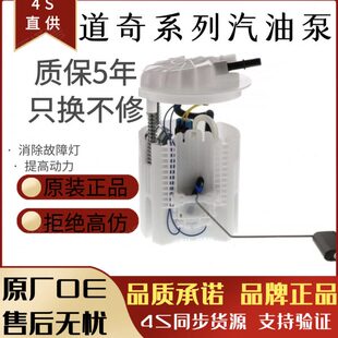适配道奇酷威 凯领 汽油泵总成 燃油泵总成 公羊RAM1500
