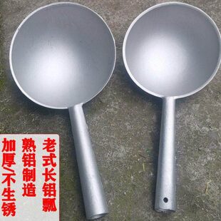 老式铝瓢超厚铝水瓢家用盛水勺子大号长柄勺子喂猪勺加长水瓢舀子