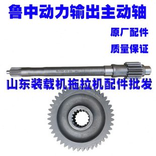 鲁中大棚王中型拖拉机配件30 604原厂动力输出轴传动齿轮 404504