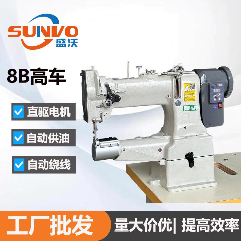 高品质牌高端皮具书包手袋环保袋包边车缝8B直驱高车缝纫机