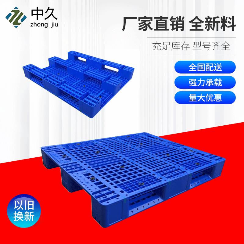 加厚网格川字物流卡板货架塑胶卡板叉车地台板工厂胶栈板塑料托盘