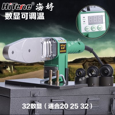 海婷PPR数显热熔器大金漆模头水管热熔机焊接器塑焊机接管