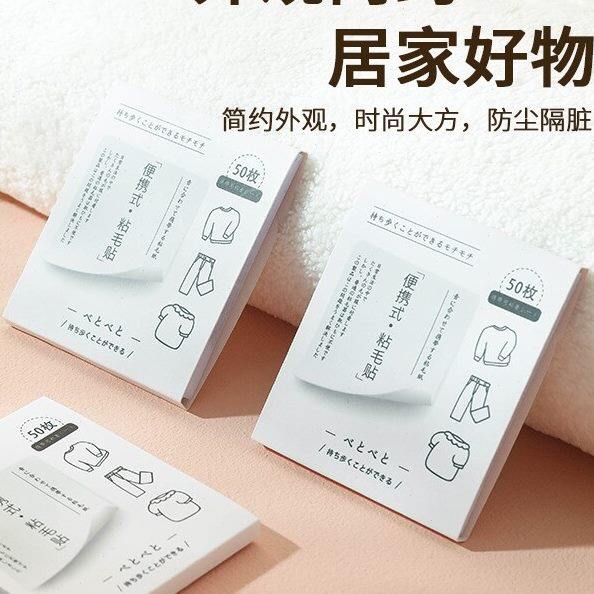 便携粘毛便利贴粘尘粘毛器头发口袋衣服沾神器可撕式黏纸卷纸去除
