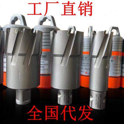50L深度创恒空心钻头 钢板钻 磁力钻51 52 53 545556 57 58 59 60