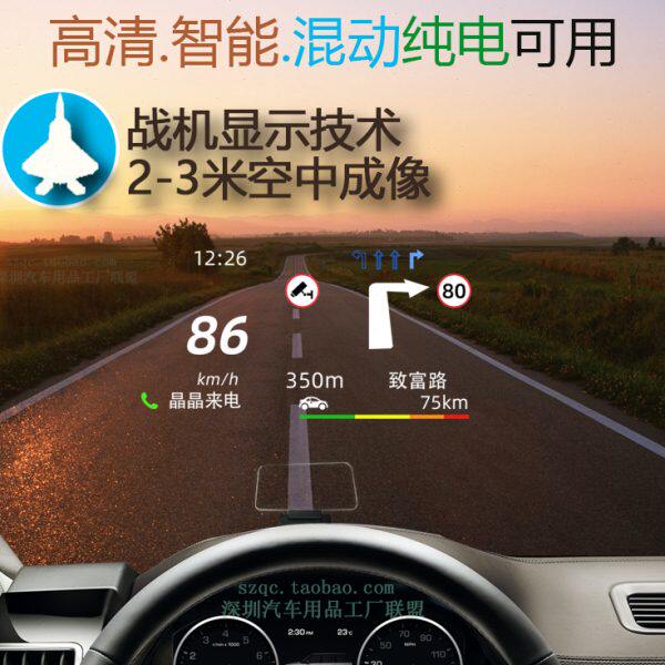 京龙睿信HUD抬头显示器导航OBD车速电子狗平视通用新能源燃油工厂