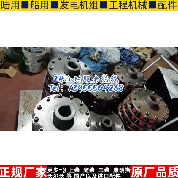 4135/ 6135/ 12V135/6105/4015 上柴 潍柴发电机 连接盘 连轴器