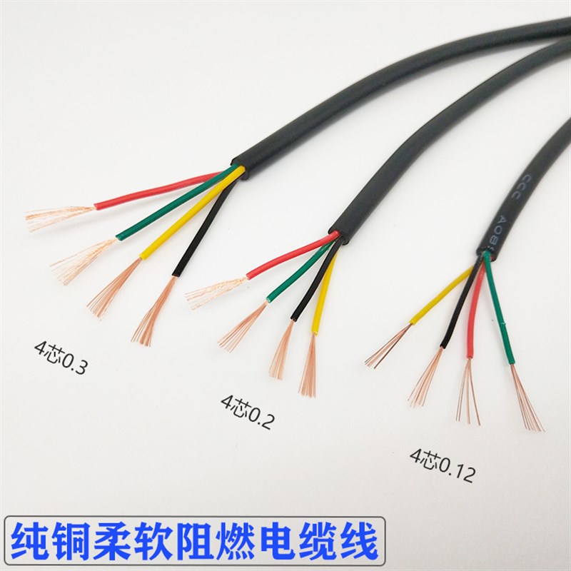 无氧纯铜芯电缆/VV2芯3芯4芯0.3 0.2O电源线信号控制软护套线