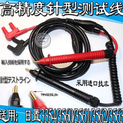 CHT3563/CHT3563A/CHT3563B/CHT3260/CHT3561电阻测试线