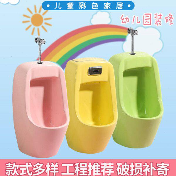 幼儿园儿童彩色陶瓷小便器壁挂式小朋友感应落地式小便池尿斗厂家