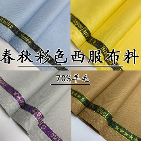 高端春秋羊毛西服面料彩色抗皱毛涤男女士西装面料斜纹哔叽裤子料
