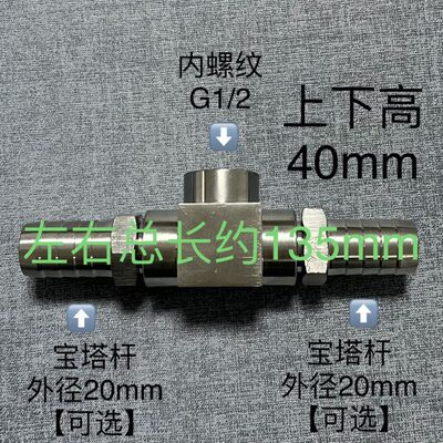 G1/2-20不锈钢内丝宝塔接头 中间内螺纹G1/2 四分 两侧宝塔Φ20mm