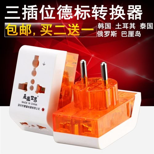 二脚转三孔转换插头 大功率进口转换器J三脚转两孔插座港版转换头