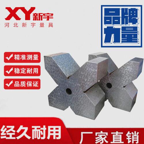 铸铁V型架划线V型铁检验V形块测量V型架V型底座单口三口四口V型架