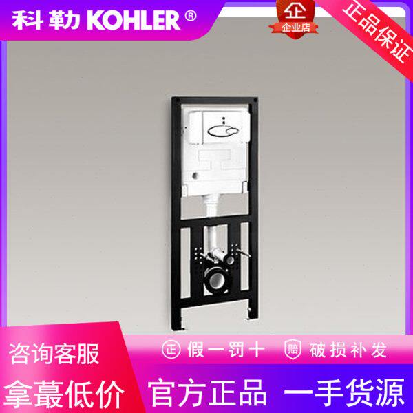 科勒K-6281T-NA海德丽100自动感应入墙式隐藏挂墙式壁挂马桶水箱