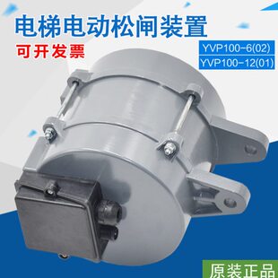 适用蒂森电梯门机马达YVP100-6 12西尔康 太平微特三相异步电动机