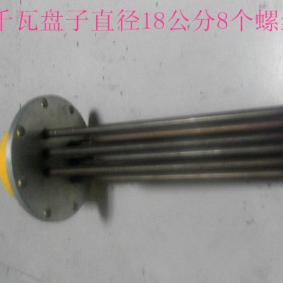 包邮法兰外径18CM公分18千瓦锅炉全自动发生器电热管加热管发热管