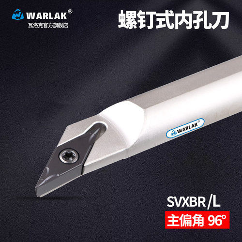 数控车刀120度内孔刀镗刀杆Sv16Q20-SVX11/16数控车床内孔刀杆