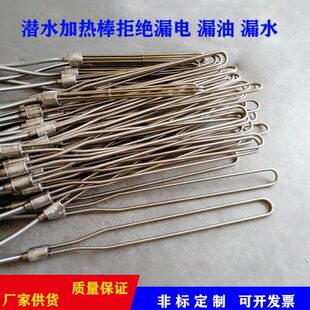 大功率投入式潜水电加热棒工业水箱水池油箱不锈钢电热管380v220v