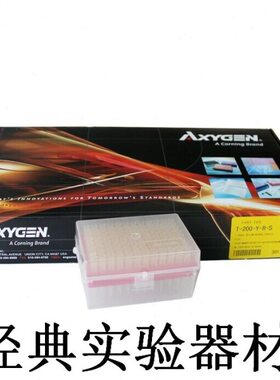 200ul盒装黄吸头T-200-Y-R-S Axygen爱思进 无DNA酶/RNA酶无热源