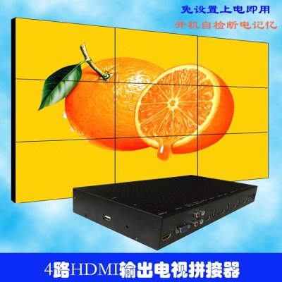 一1进四出4电视拼接盒HDMI高清输入画面图像分割器多屏幕USB播放