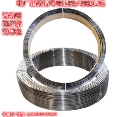 明弧耐磨焊丝RD100 RD150电厂磨煤辊盖面高合金硬度堆焊埋弧焊丝