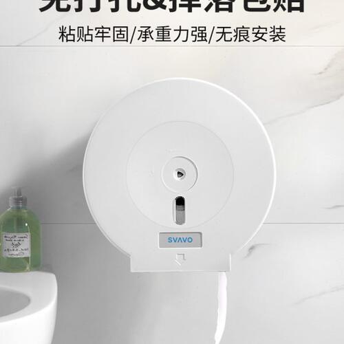 瑞沃大卷纸盒壁挂式酒店厕所大盘纸厕纸盒卫生间纸巾盒免打孔纸筒