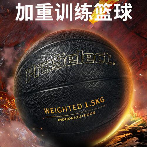 PS专选篮球黑色专业加重训练篮球吸湿耐磨波浪7号1.3kg1.5kg篮球
