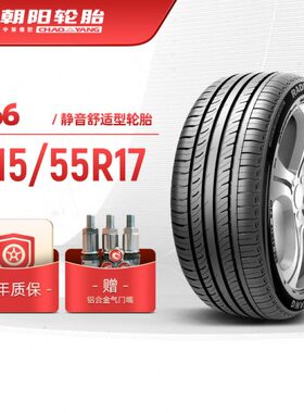 朝阳轮胎 215/55R17乘用车舒适型汽车轿车胎C66稳行静音 安装