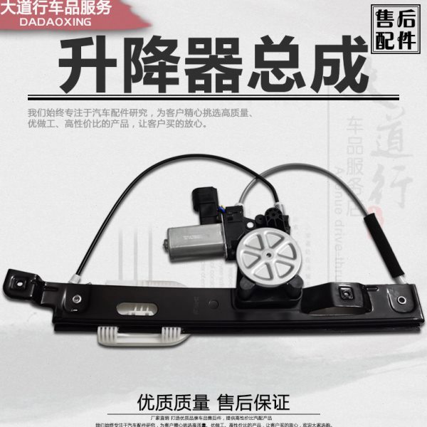 适用蒙迪欧致胜车门车窗玻璃升降器支架总成马达升窗电机