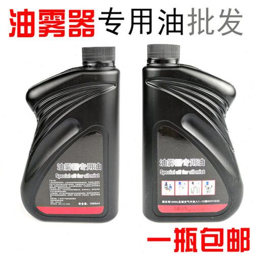 气源处理油雾器专用油1L装润滑油ISO VG32同级机油气路润滑